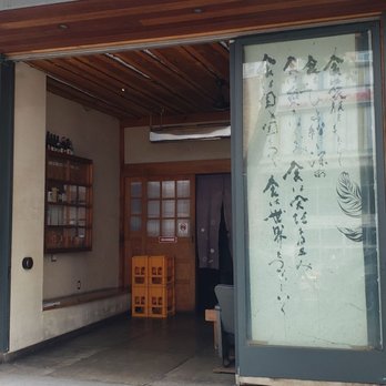 Ippuku - Exterior no signage. Between Halal guys and Ben & Jerry's - Bars Near Me - Berkeley, California