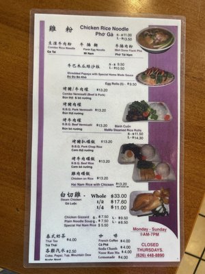 Menu photo 2 Pho Hai Phong Noodles El Monte, CA Menu photo 2 Pho Hai Phong Noodles El Monte, CA