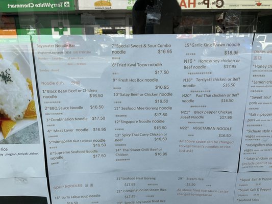 Menu photo 7 Bayswater Noodle Bar Bayswater, VIC Menu photo 7 Bayswater Noodle Bar Bayswater, VIC
