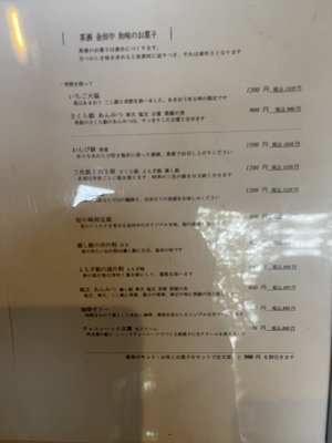 Sahsya Kanetanaka by null