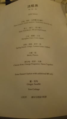 Menu photo 2 法租界 Hong Kong, HK