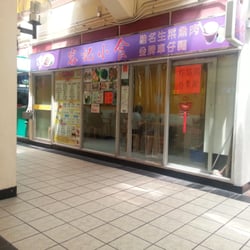容記小食