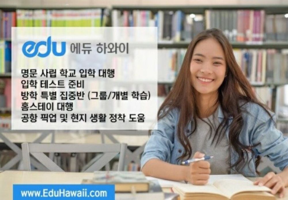 eduhawaii - reading tutor in Honolulu, HI