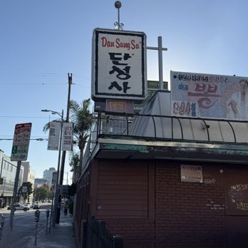 Dan Sung Sa - Outside view - Korean Near Me - Los Angeles, California Dan Sung Sa - Outside view - Korean Near Me - Los Angeles, California