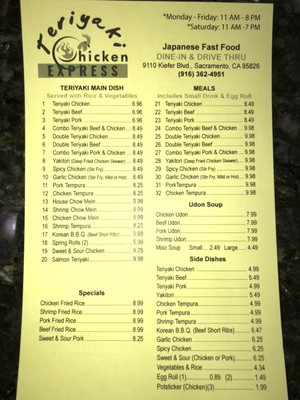 Menu photo 8 Teriyaki Chicken Express Sacramento, CA Menu photo 8 Teriyaki Chicken Express Sacramento, CA