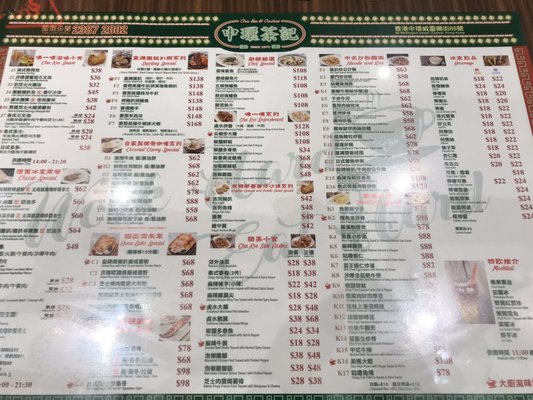 Menu photo 2 中環茶記 Hong Kong, HK