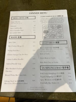 Menu photo 8 Wei Restaurant Anchorage, AK