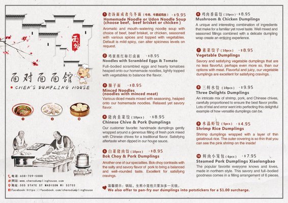Menu photo 6 Chen's Dumpling House Madison, WI