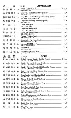 Menu photo 8 Fook Yuen Seafood Restaurant Honolulu, HI