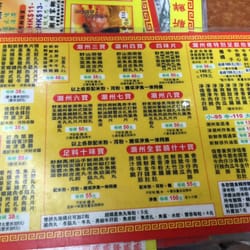 嘉麗園潮州粉麵餐廳 - Menu