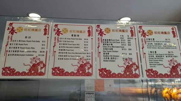 Menu photo 7 Wang Wang Queens Flushing, NY