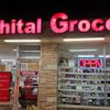 Shital Grocery gift card