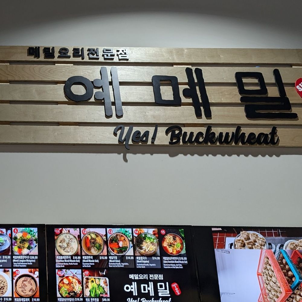 Yes Buckwheat - Korean Near Me - Annandale, Virginia