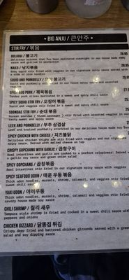 Menu photo 8 Anju House Los Angeles, CA Menu photo 8 Anju House Los Angeles, CA