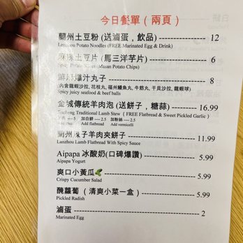 Aipapa Kitchen - Menu - Chinese Near Me - Rowland Heights, California Aipapa Kitchen - Menu - Chinese Near Me - Rowland Heights, California