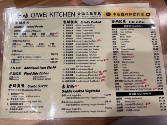 Menu photo 1 Qiwei Kitchen Rowland Heights, CA