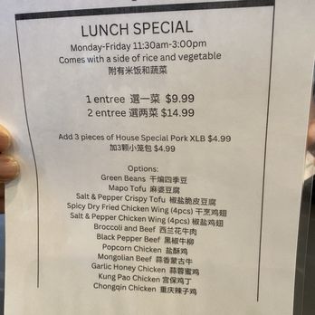 Brochette Dumpling - Lunch menu - Dim Sum Near Me - San Francisco, California