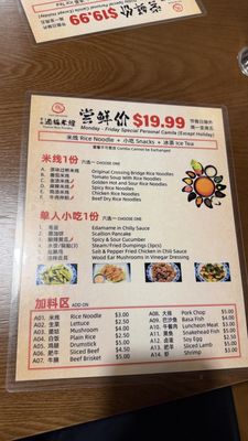 Menu photo 1 Ten Seconds Yunnan Rice Noodle Chicago, IL Menu photo 1 Ten Seconds Yunnan Rice Noodle Chicago, IL