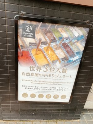 Premarché Gelateria & Alternative Junk by null
