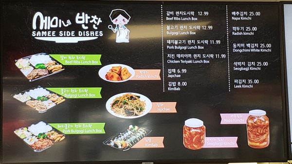 Samee Side Dishes by null