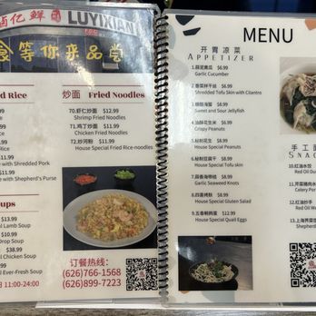 Luyixian - Menu - as of 9/2024 - Shanghainese Near Me - Alhambra, California Luyixian - Menu - as of 9/2024 - Shanghainese Near Me - Alhambra, California