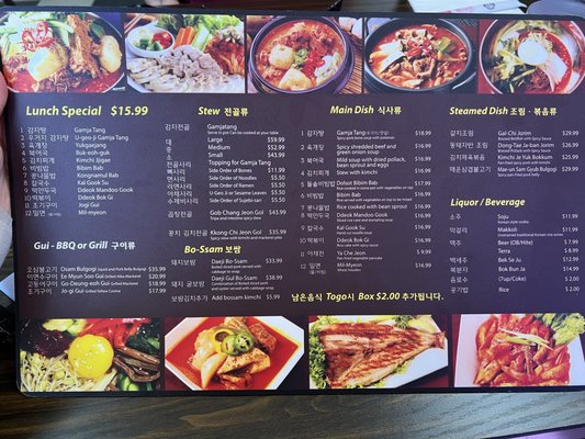 Menu photo 3 Gam Ja Gol Los Angeles, CA
