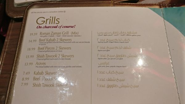 Menu photo 6 Roman Zaman Mississauga, ON
