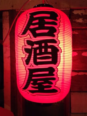 Etsu Izakaya by null