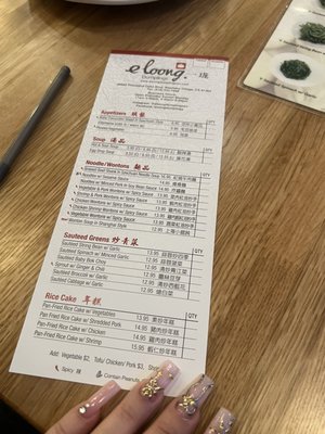 Menu photo 7 eLoong Dumplings Westlake Village, CA Menu photo 7 eLoong Dumplings Westlake Village, CA