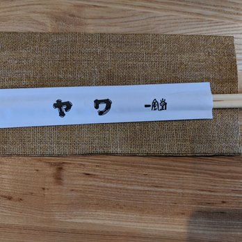 Ippudo Cupertino - Place setting - Ramen Near Me - Cupertino, California Ippudo Cupertino - Place setting - Ramen Near Me - Cupertino, California