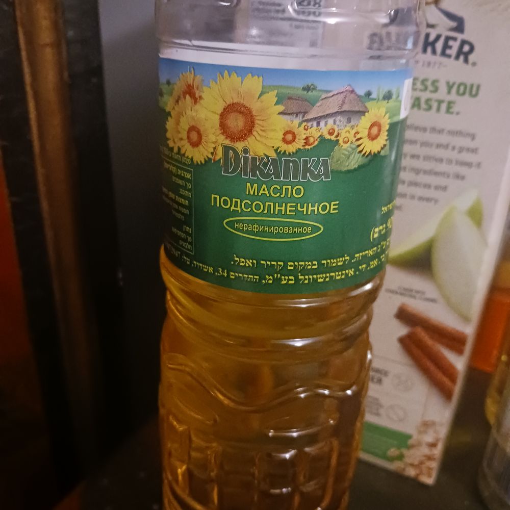 Unrefined sunflower oil - great with salt for salad dressing!