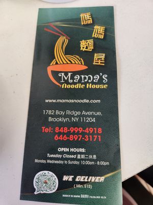 Menu photo 7 Mama's Noodle House Brooklyn, NY