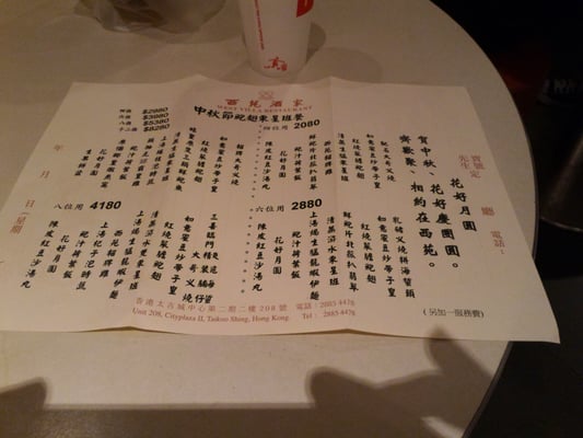 Menu photo 5 西苑酒家 Hong Kong, HK
