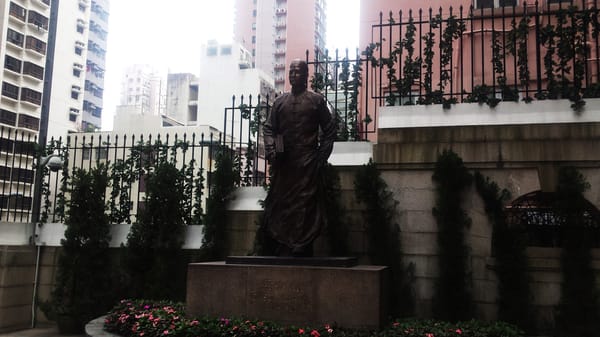 Dr Sun Yat-sen Museum by null