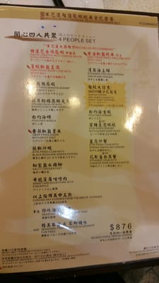 Menu photo 4 西貢全記海鮮酒家 Hong Kong, HK