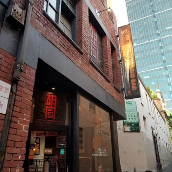 HuTong Dumpling Bar - Alleyway eats. - Chinese Near Me - Melbourne, VIC HuTong Dumpling Bar - Alleyway eats. - Chinese Near Me - Melbourne, VIC