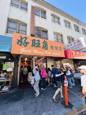 Good Mong Kok Bakery by null