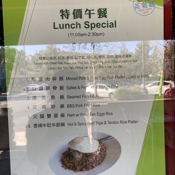 Hong Kong Cafe - Lunch special menu - Hong Kong Style Cafe Near Me - Walnut, California Hong Kong Cafe - Lunch special menu - Hong Kong Style Cafe Near Me - Walnut, California