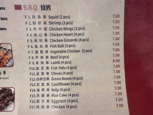Menu photo 5 Lanzhou Noodle Brooklyn, NY Menu photo 5 Lanzhou Noodle Brooklyn, NY