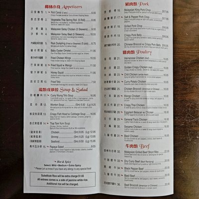 Coco Asian Cuisine Restaurant by null