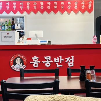 Paik's Noodle Aurora 홍콩반점 - Chinese Near Me - Aurora, Colorado