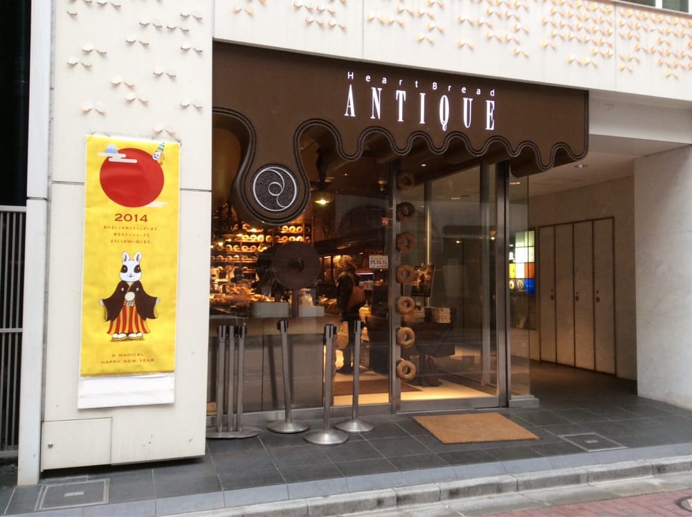 アンティーク 銀座本店 Updated October 2024 32 Photos & 11 Reviews 銀座3417