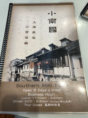 Menu photo 3 Southern Mini Town San Gabriel, CA Menu photo 3 Southern Mini Town San Gabriel, CA