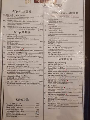 Menu photo 2 Din Ho Chinese BBQ Austin, TX Menu photo 2 Din Ho Chinese BBQ Austin, TX