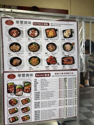 Menu photo 1 New Char Siu House Honolulu, HI