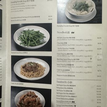 Yang Kee Dumpling - Menu - Dim Sum Near Me - Davis, California Yang Kee Dumpling - Menu - Dim Sum Near Me - Davis, California
