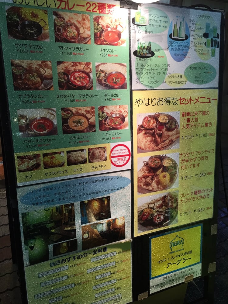 Agra Okachimachi Ekimaedōri Indian 上野6 10 22 上野広小路駅 台東区 東京都 Japan Restaurant Reviews Phone Number Yelp