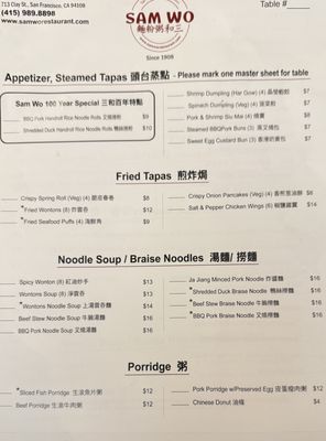 Menu photo 5 Sam Wo Restaurant San Francisco, CA Menu photo 5 Sam Wo Restaurant San Francisco, CA