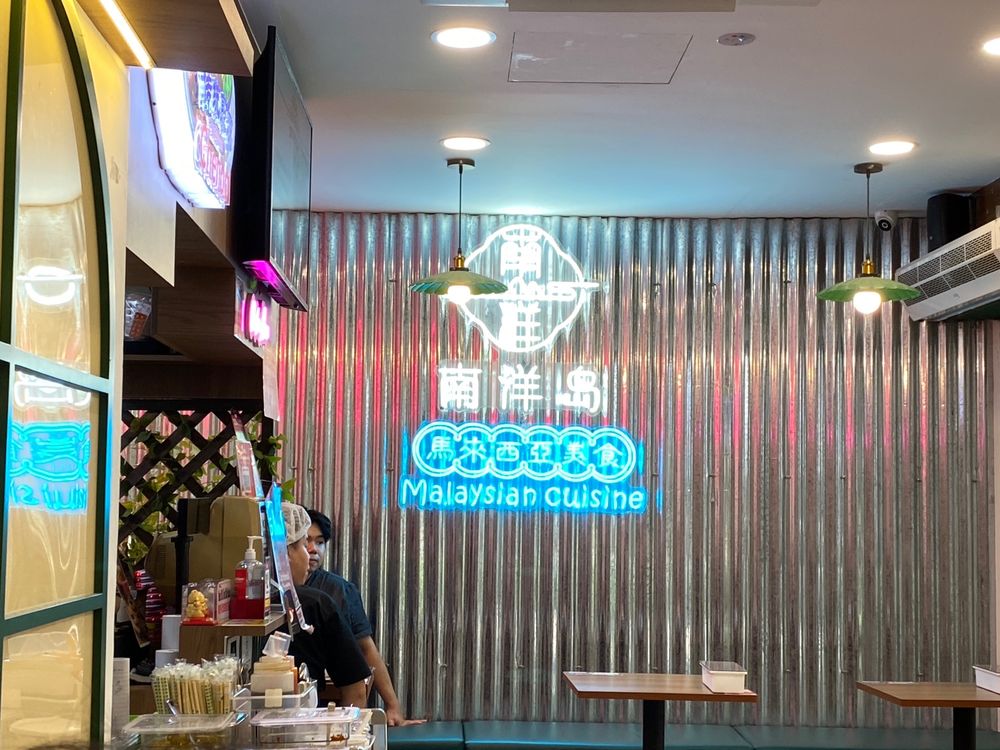 nan-yang-dao-geylang-east-ave-1-singapore-singapore-malaysian
