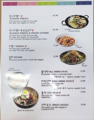 Menu photo 4 JangTu Restaurant Sunnyvale, CA Menu photo 4 JangTu Restaurant Sunnyvale, CA